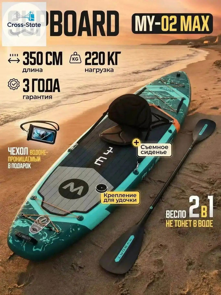 SUP-доска86 см #1