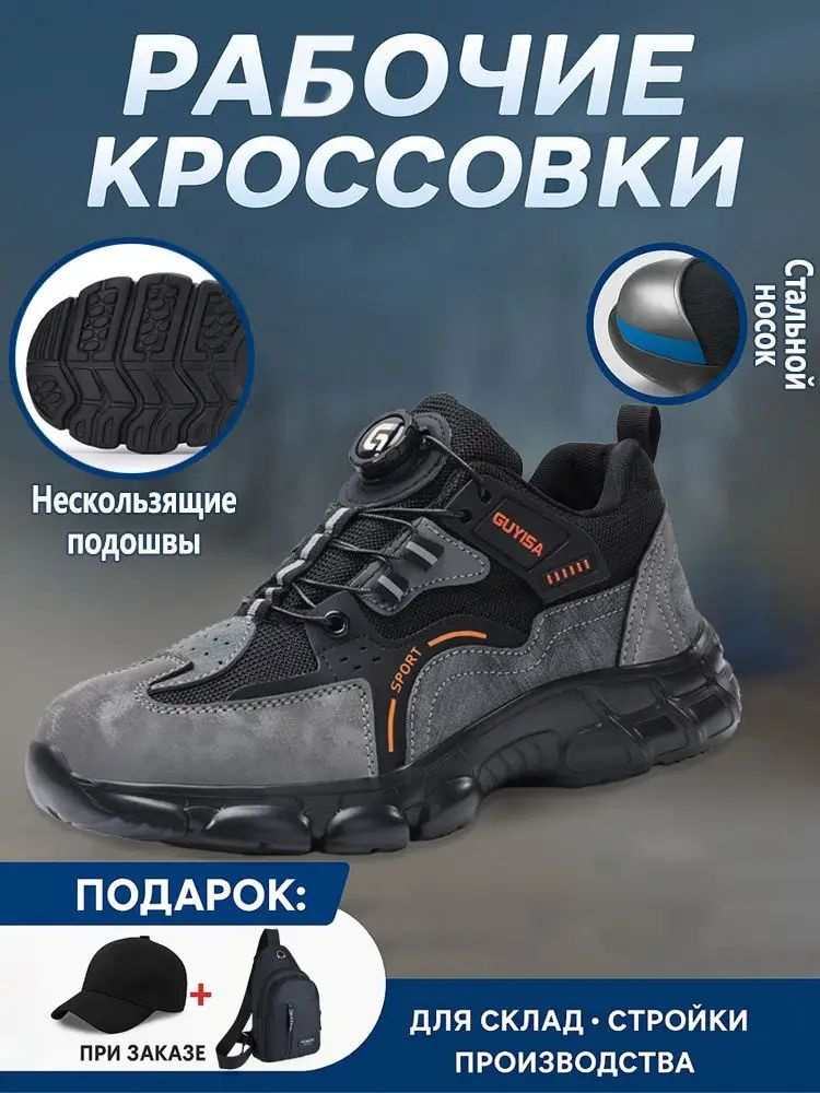 Ботинки рабочие #1