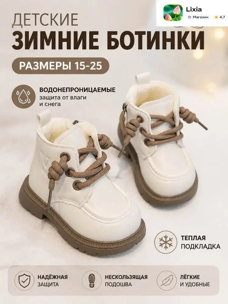 Ботинки #1