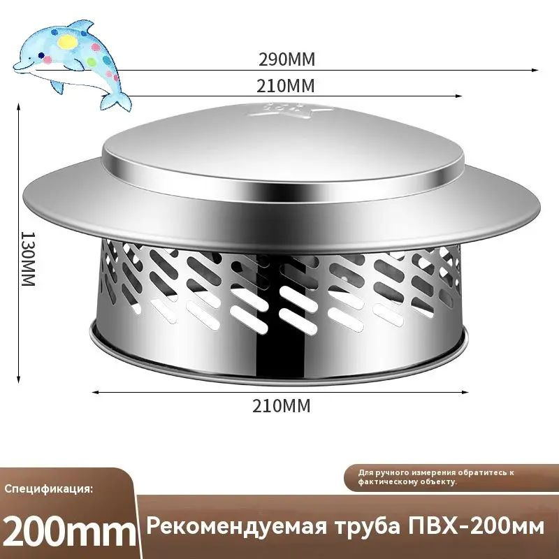 Элемент дымохода #1
