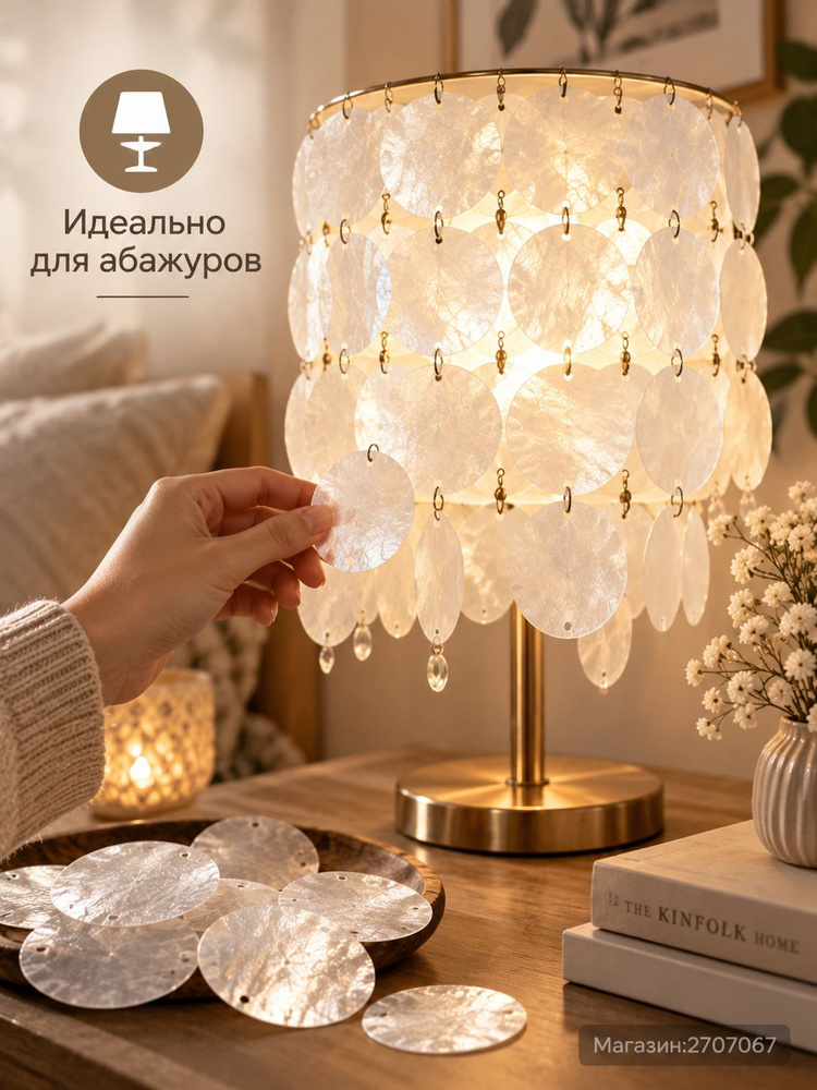 Природные материалы #1