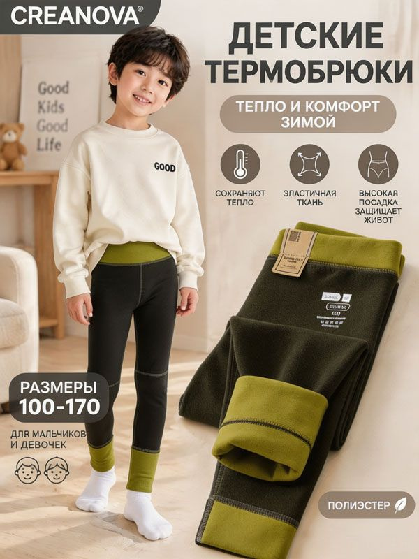 Термобрюки CREANOVA #1