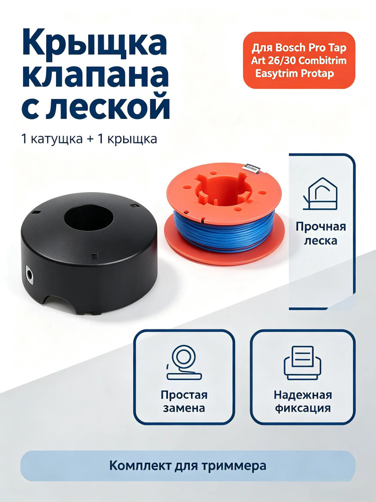 Секатор #1