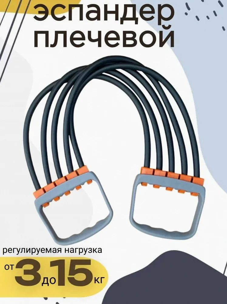 Эспандер , 15 кг #1