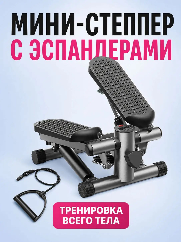 Степпер qKtXOkET #1