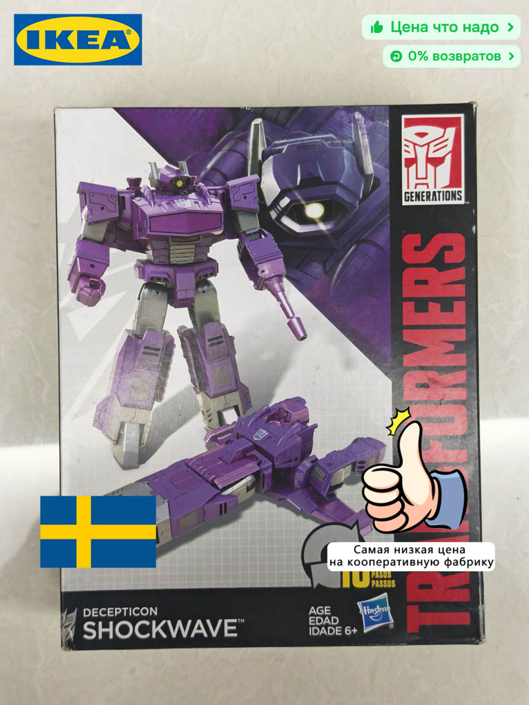 Трансформеры игрушки Decepticon Shockwave E1168 #1