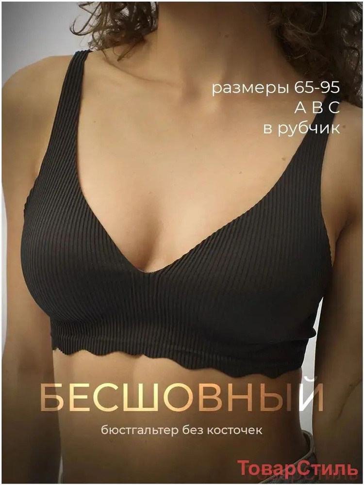 Бюстгальтер #1