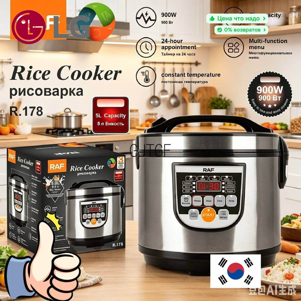 LG Рисоварка 电饭煲 #1