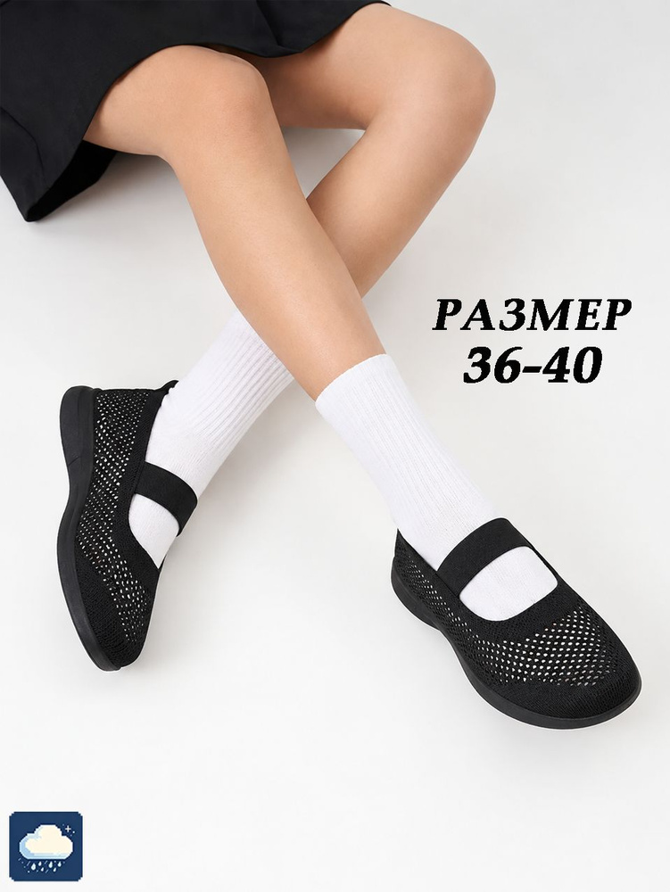 Туфли #1