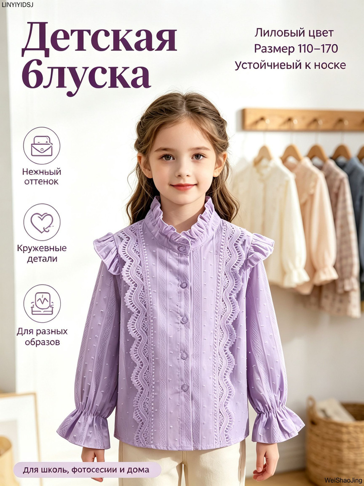 Рубашка Рубашка #1
