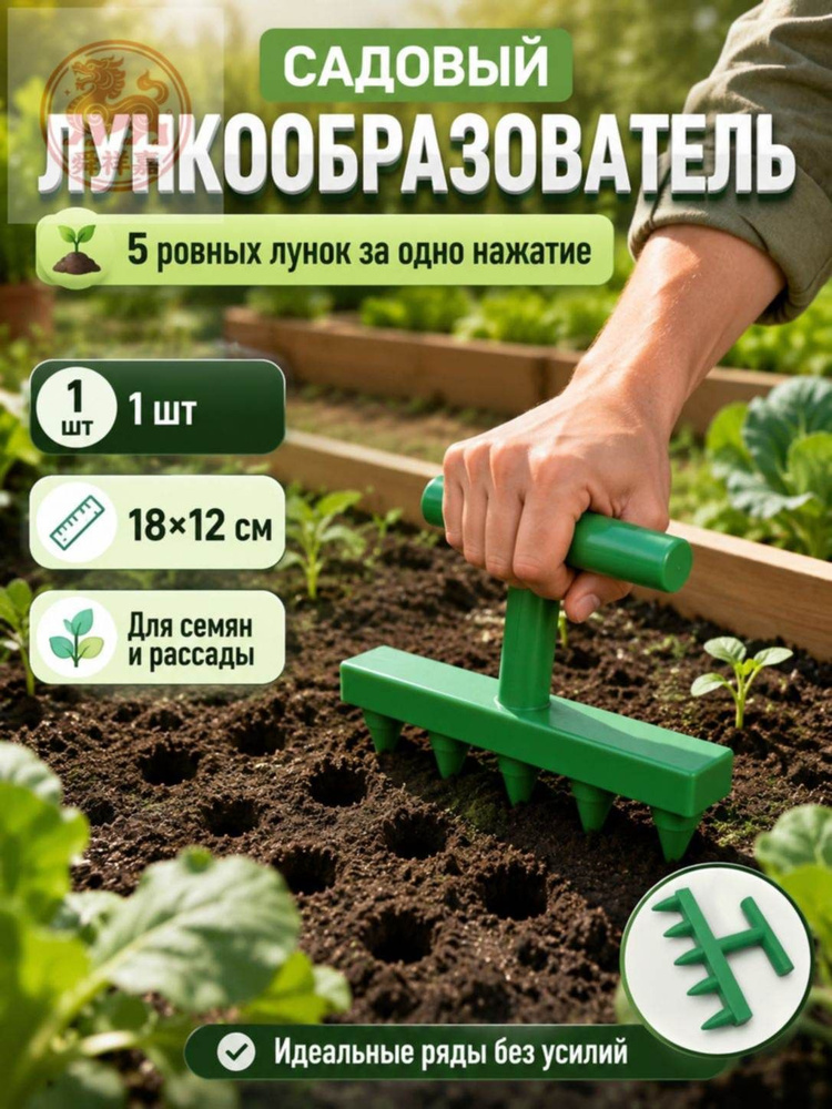 Разбрасыватель, сеялка #1
