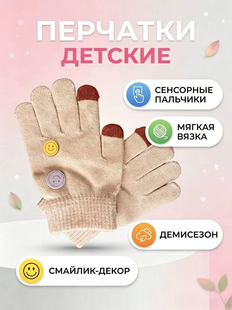 Перчатки, 1 пара #1