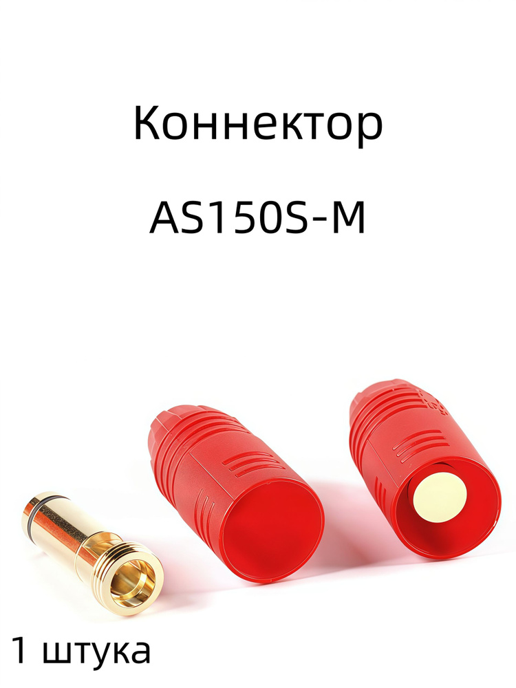 Коннектор(соединитель) #1