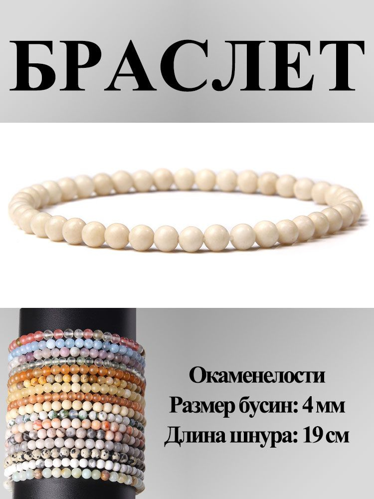 Браслет #1