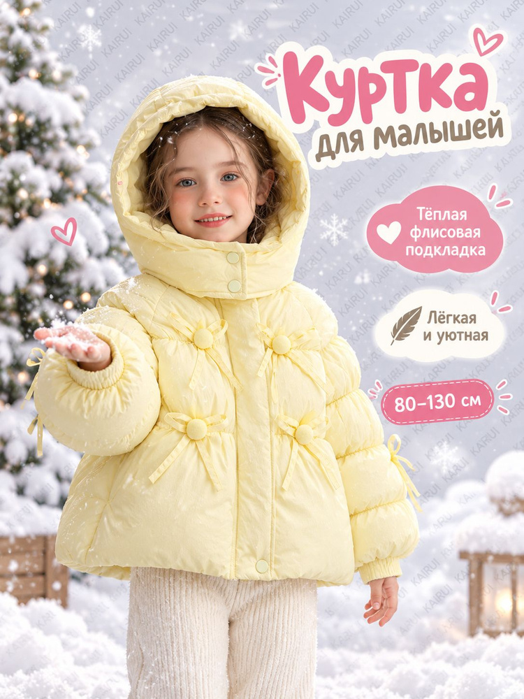 Куртка #1
