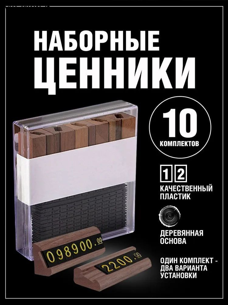 Ценник #1