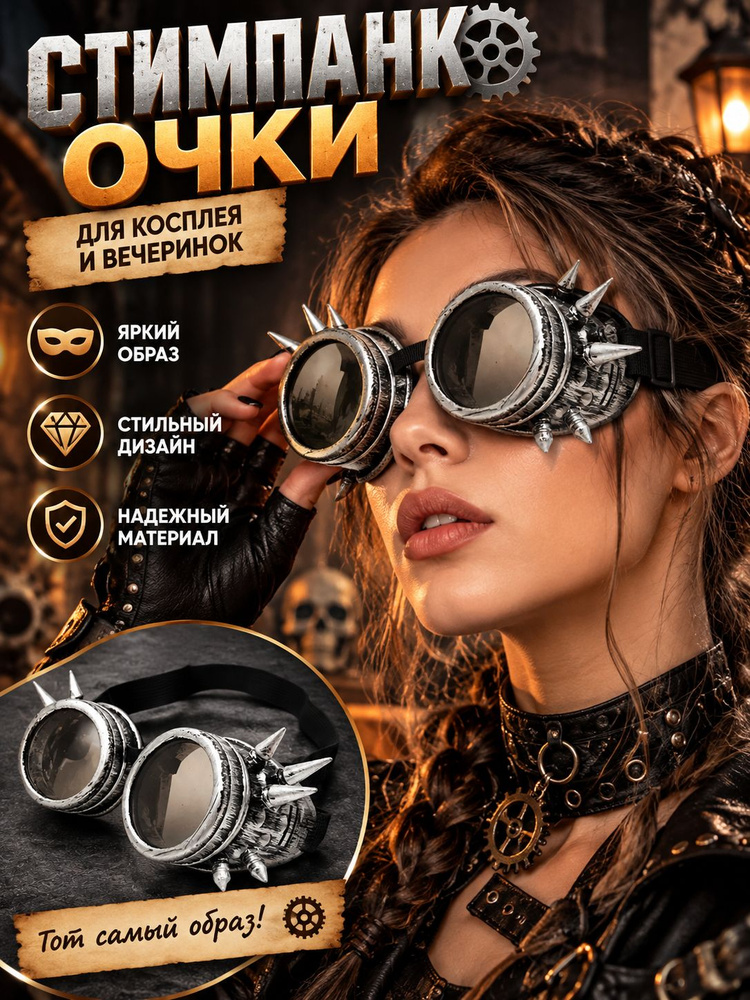 Очки без диоптрий #1