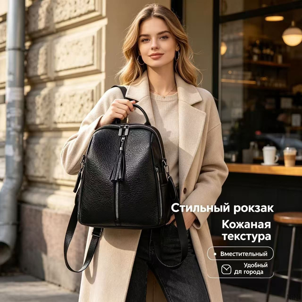 Рюкзак #1