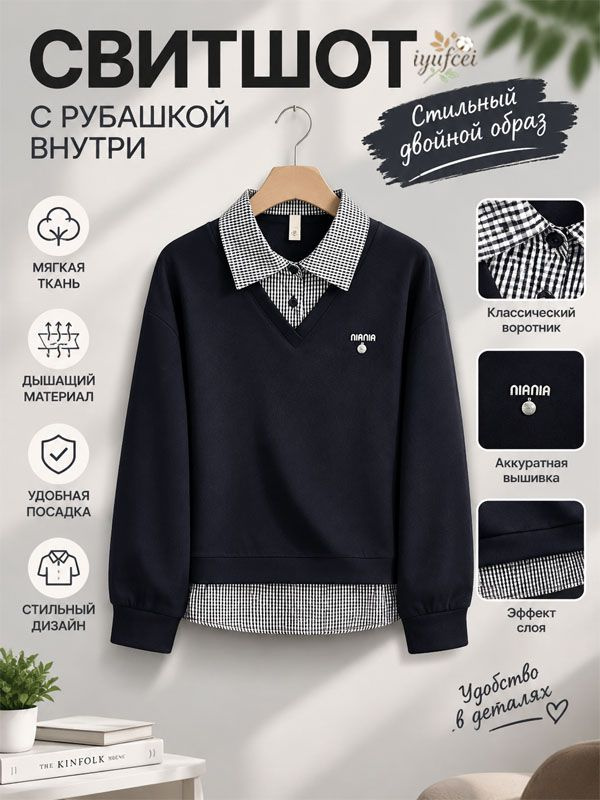 Толстовка #1