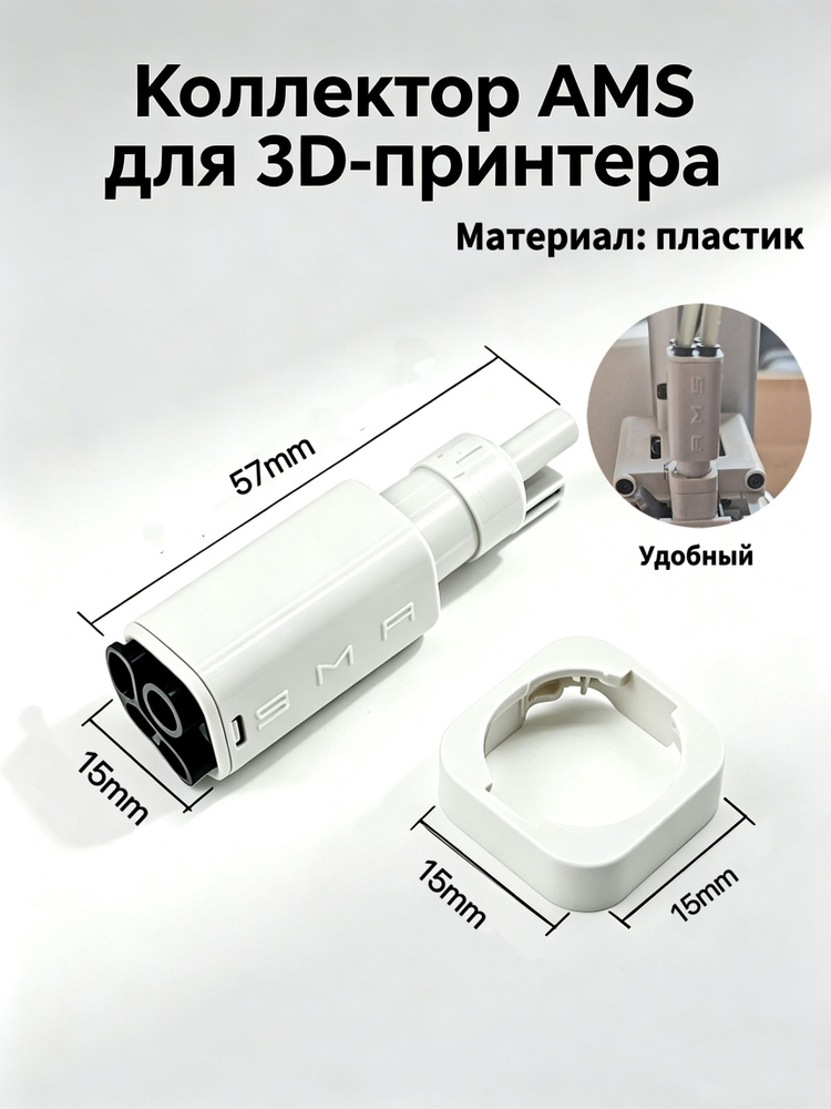 Аксессуары для 3D принтера #1