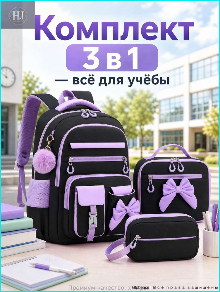 Рюкзак #1