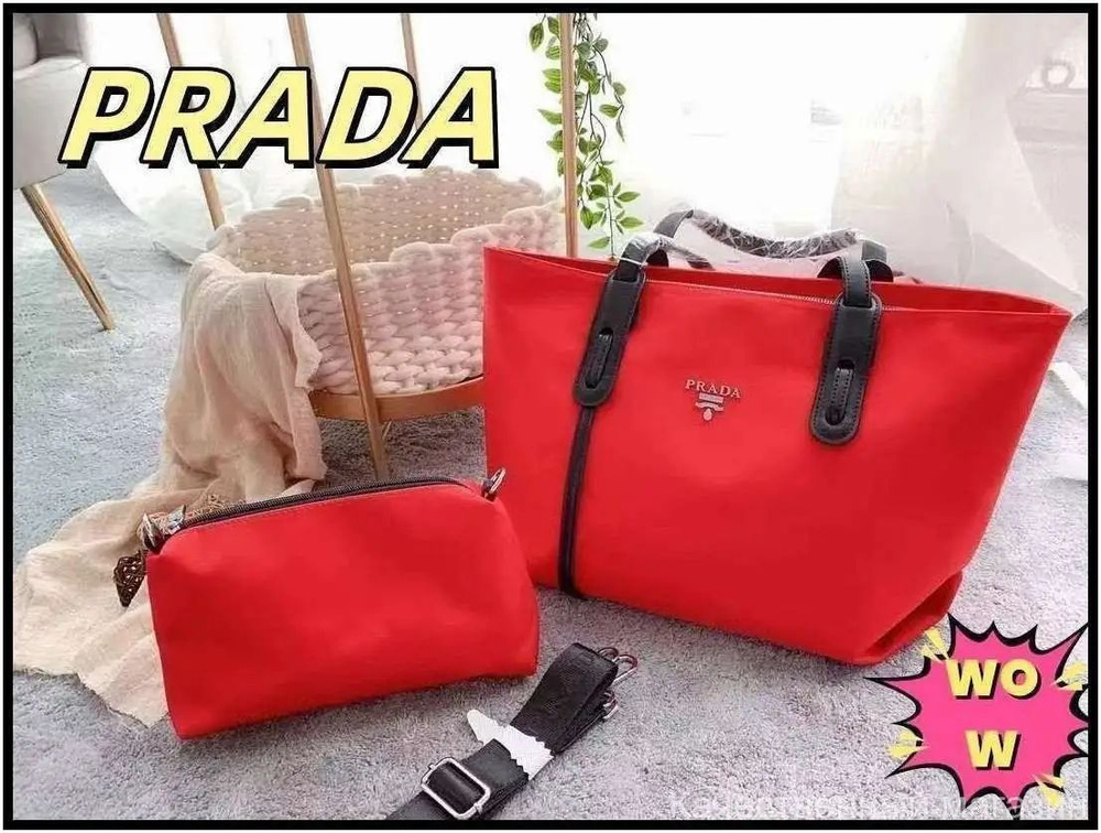 Prada Сумка шоппер #1