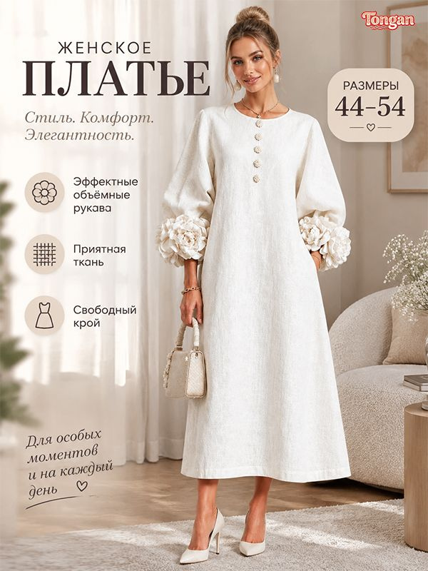 Платье #1