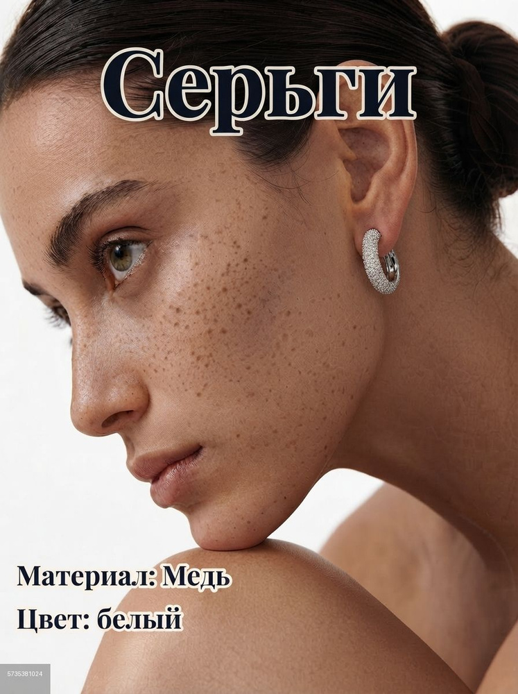 Серьги кольца #1
