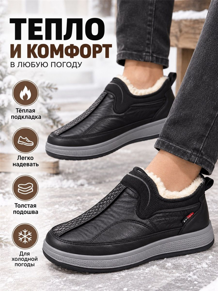 Слипоны #1