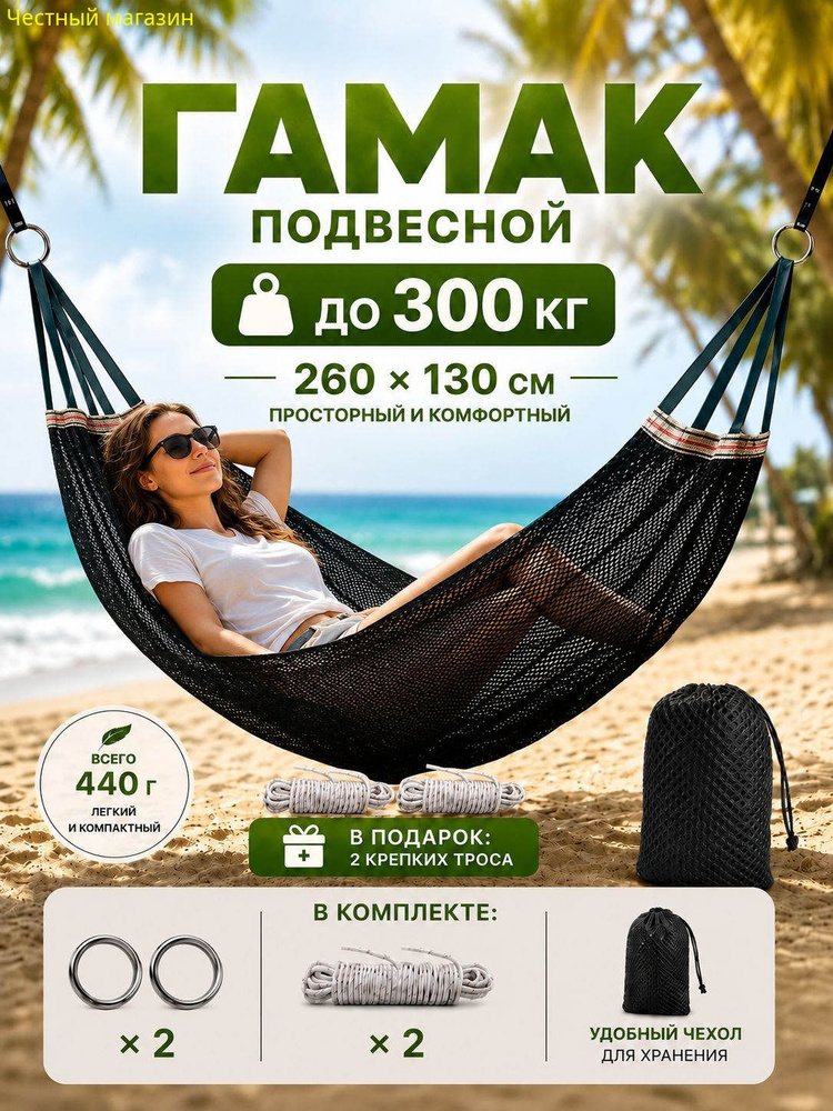 Гамак Текстиль #1
