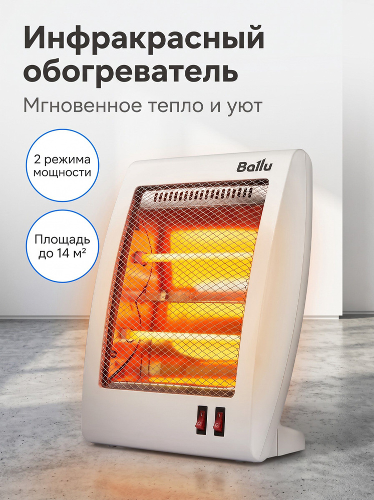 Обогреватель #1