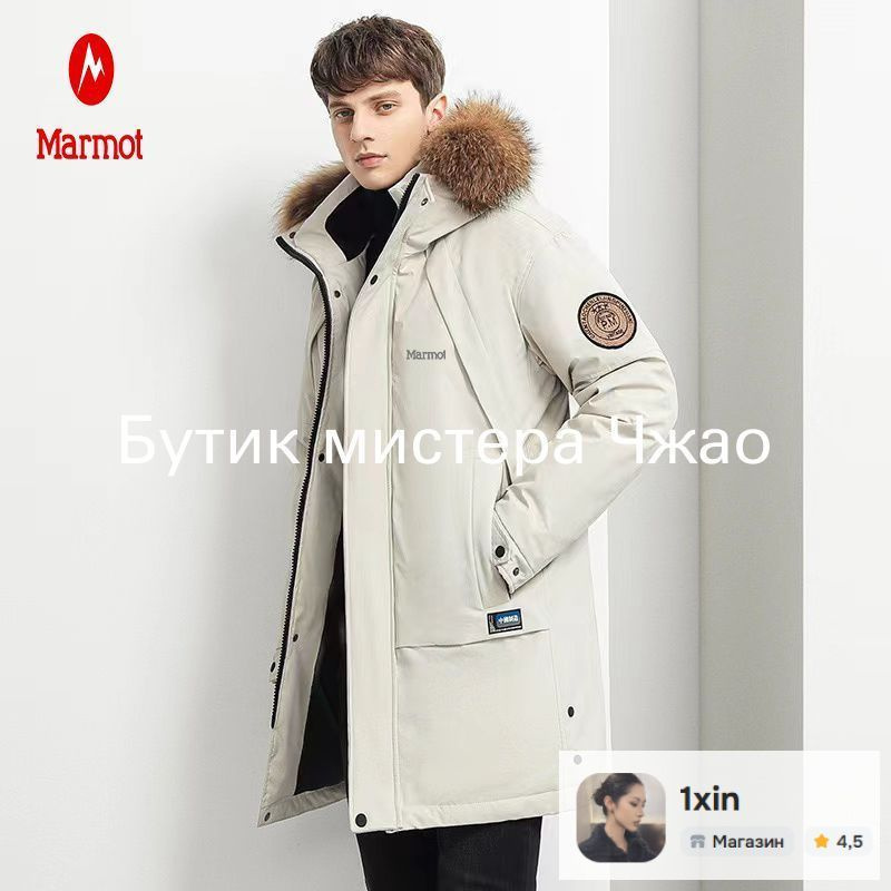 Пуховик ESS Hd Midlength Down Jacket #1