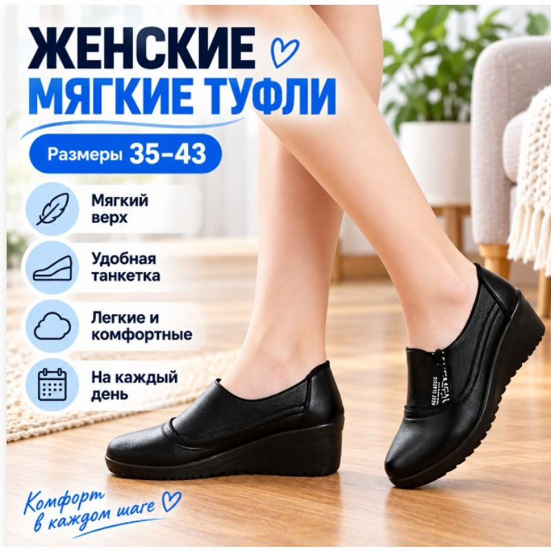 Туфли Туфли #1