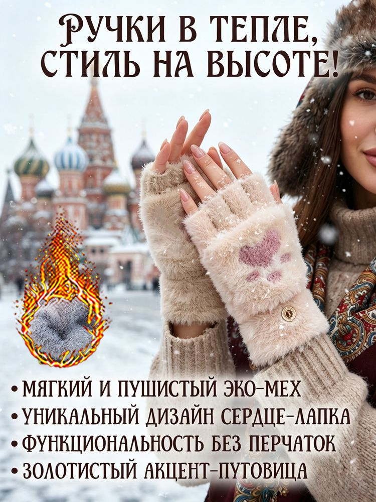 Перчатки #1