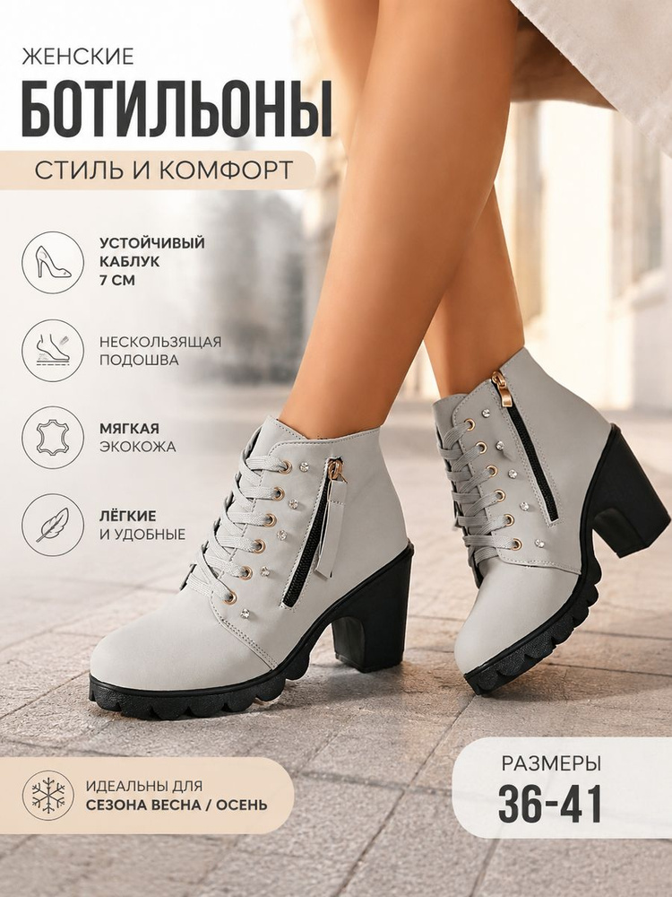Ботинки #1
