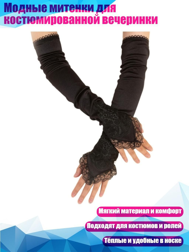 Перчатки #1