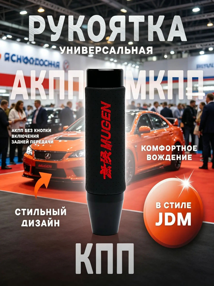 Ручка КПП #1