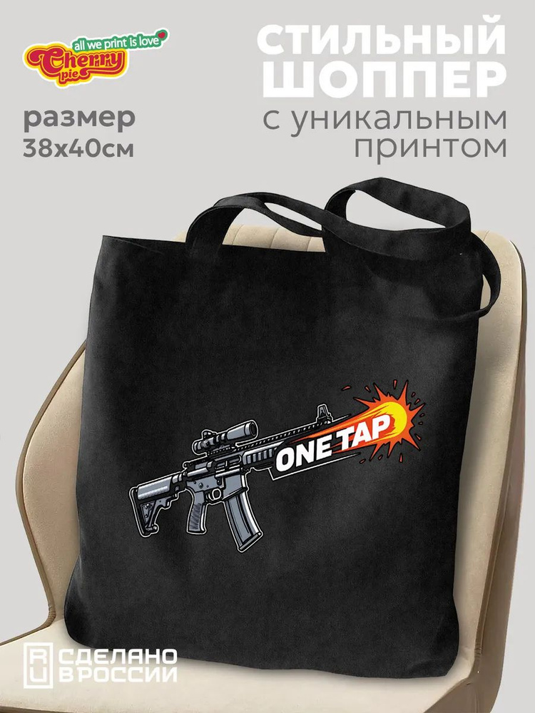 Сумка шоппер #1