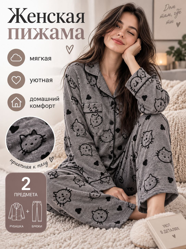 Комплект одежды #1