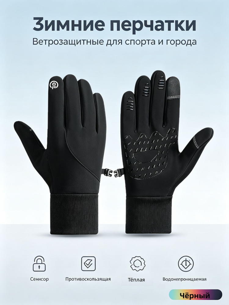 Велоперчатки, размер: L #1
