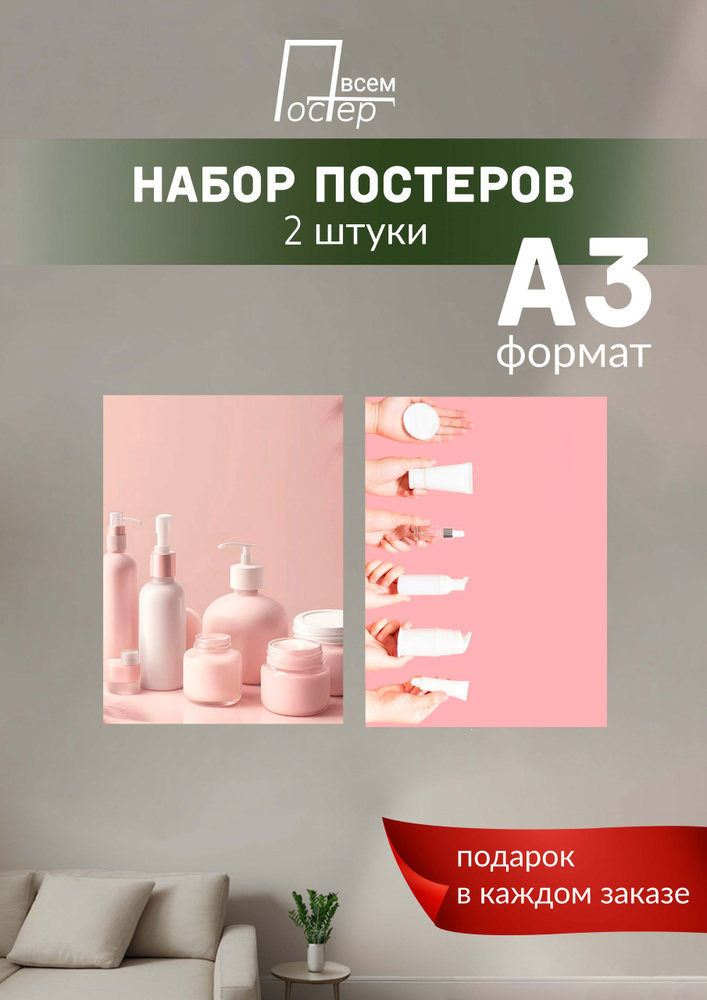 Постер всем Постер #1