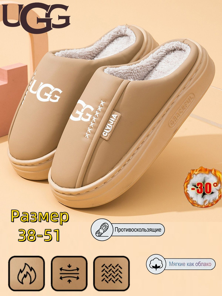 Тапочки UGG UGG #1