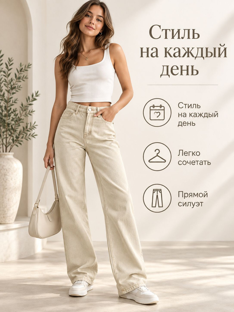 Джинсы #1