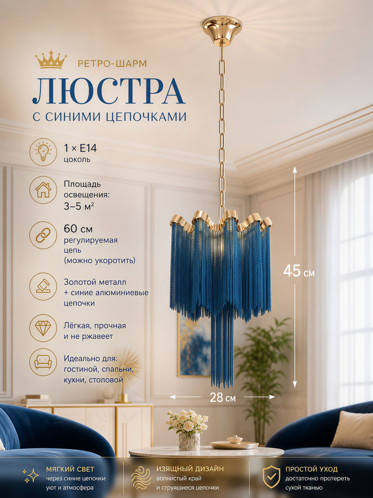 Люстра, E14, 12 Вт #1