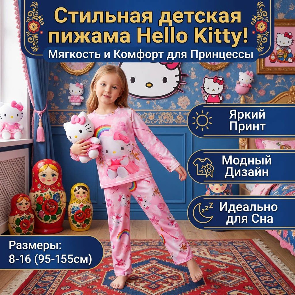 Пижама #1