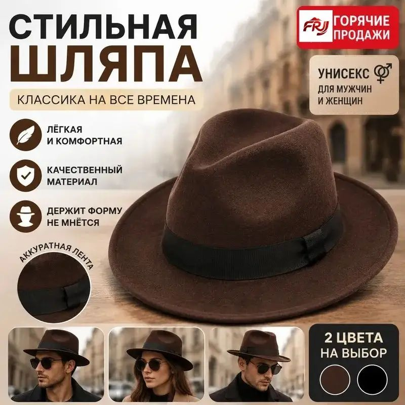 Шляпа #1