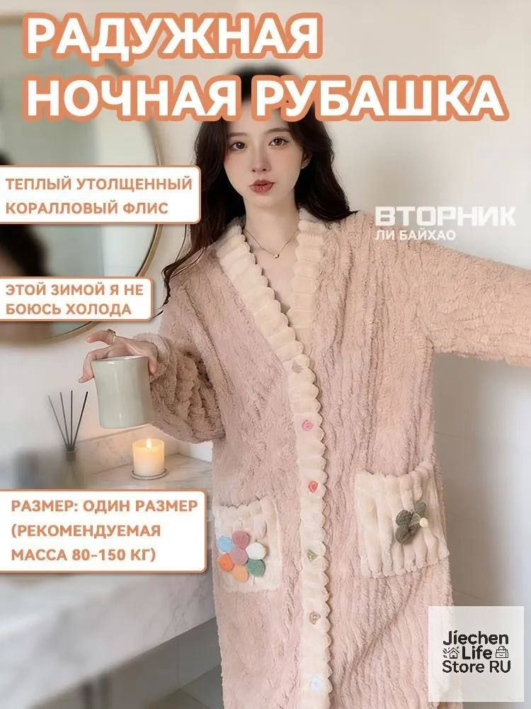Халат #1