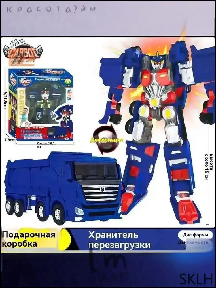 Трансформер #1