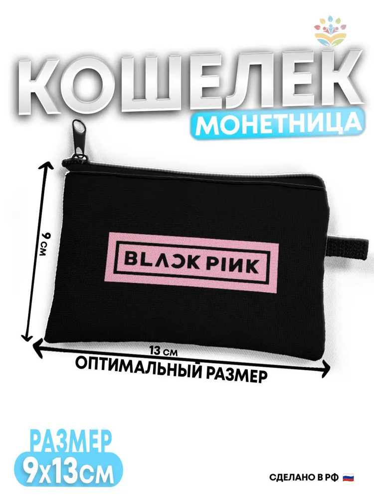 Монетник #1