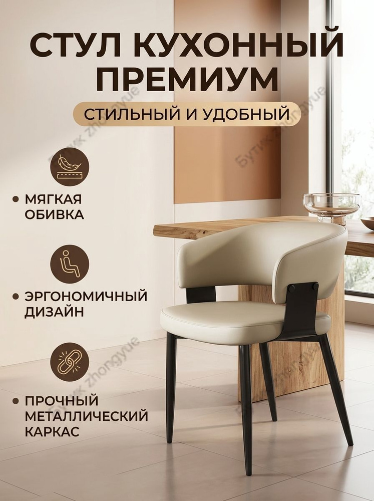 Стул, 1 шт. #1